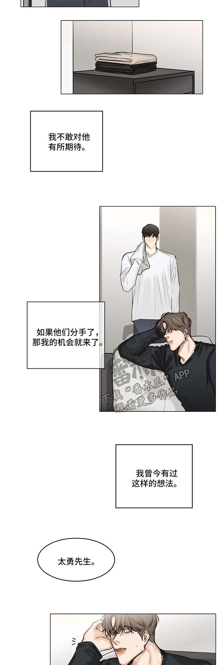 《选角》漫画最新章节第96章：他的电影免费下拉式在线观看章节第【8】张图片