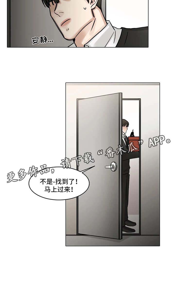 《选角》漫画最新章节第100章：危机免费下拉式在线观看章节第【1】张图片