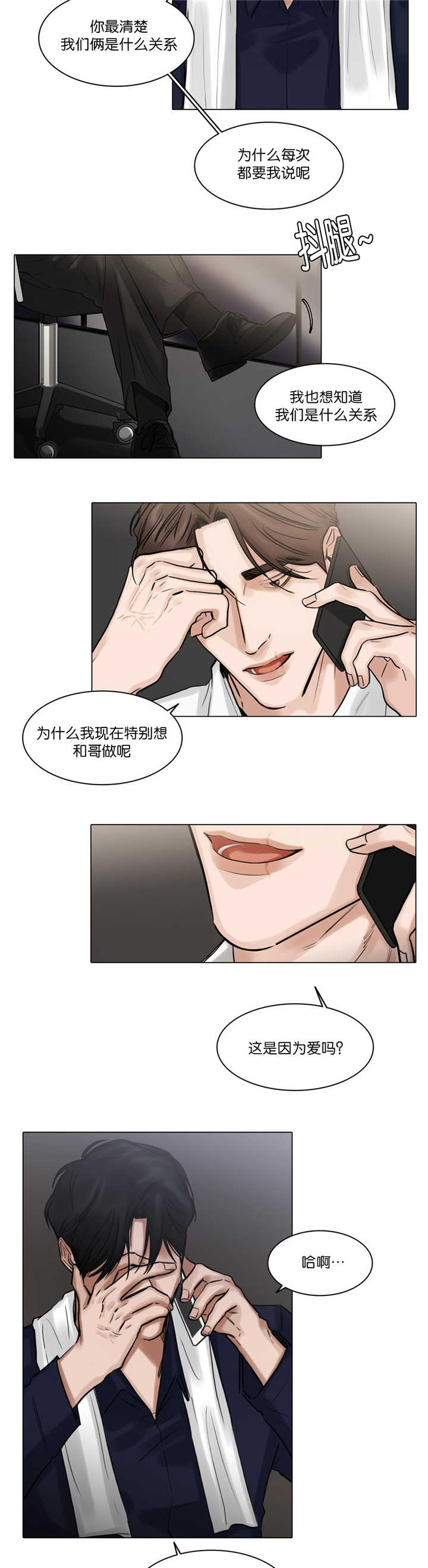 《选角》漫画最新章节第63章：我想见你免费下拉式在线观看章节第【5】张图片