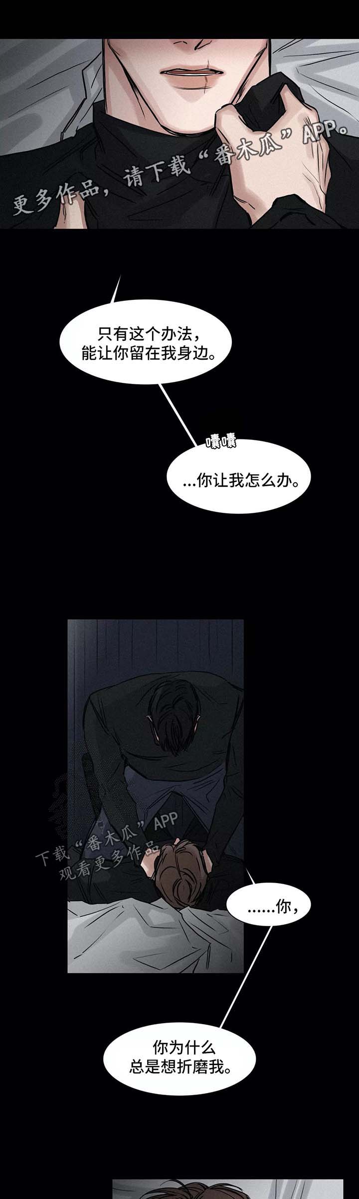 《选角》漫画最新章节第125章：办法免费下拉式在线观看章节第【16】张图片