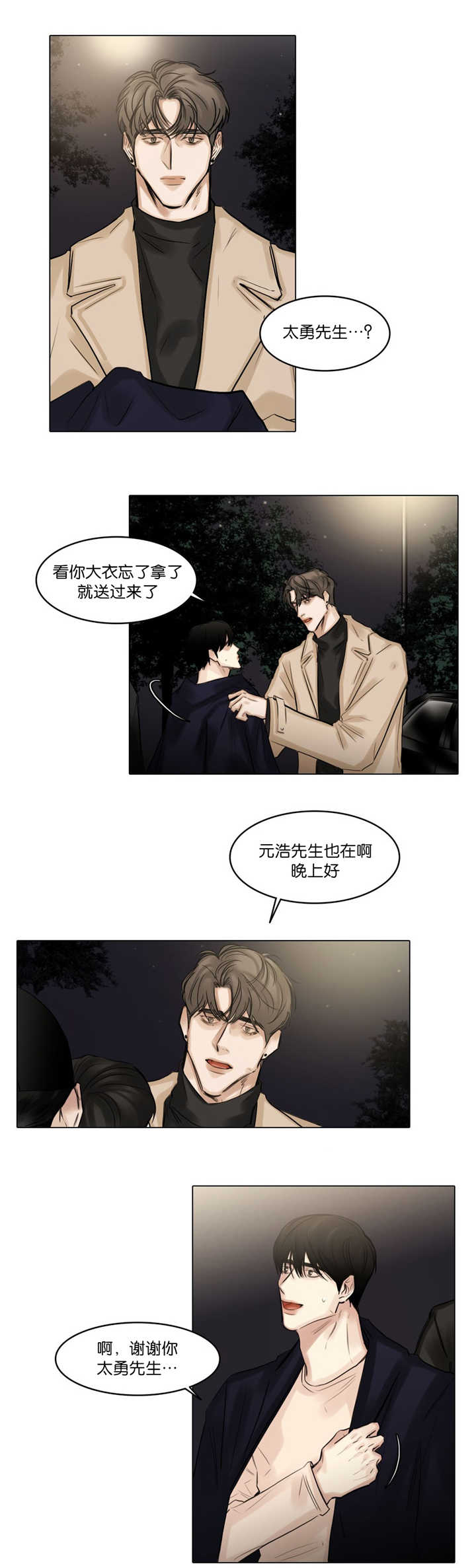 《选角》漫画最新章节第70章：我在忍耐免费下拉式在线观看章节第【7】张图片