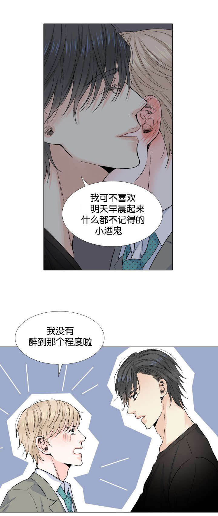 《人如其食》漫画最新章节第31章：趣味性提议免费下拉式在线观看章节第【11】张图片