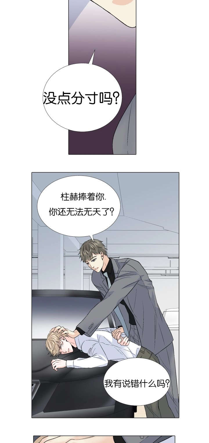 《人如其食》漫画最新章节第64章：你想知道什么免费下拉式在线观看章节第【8】张图片