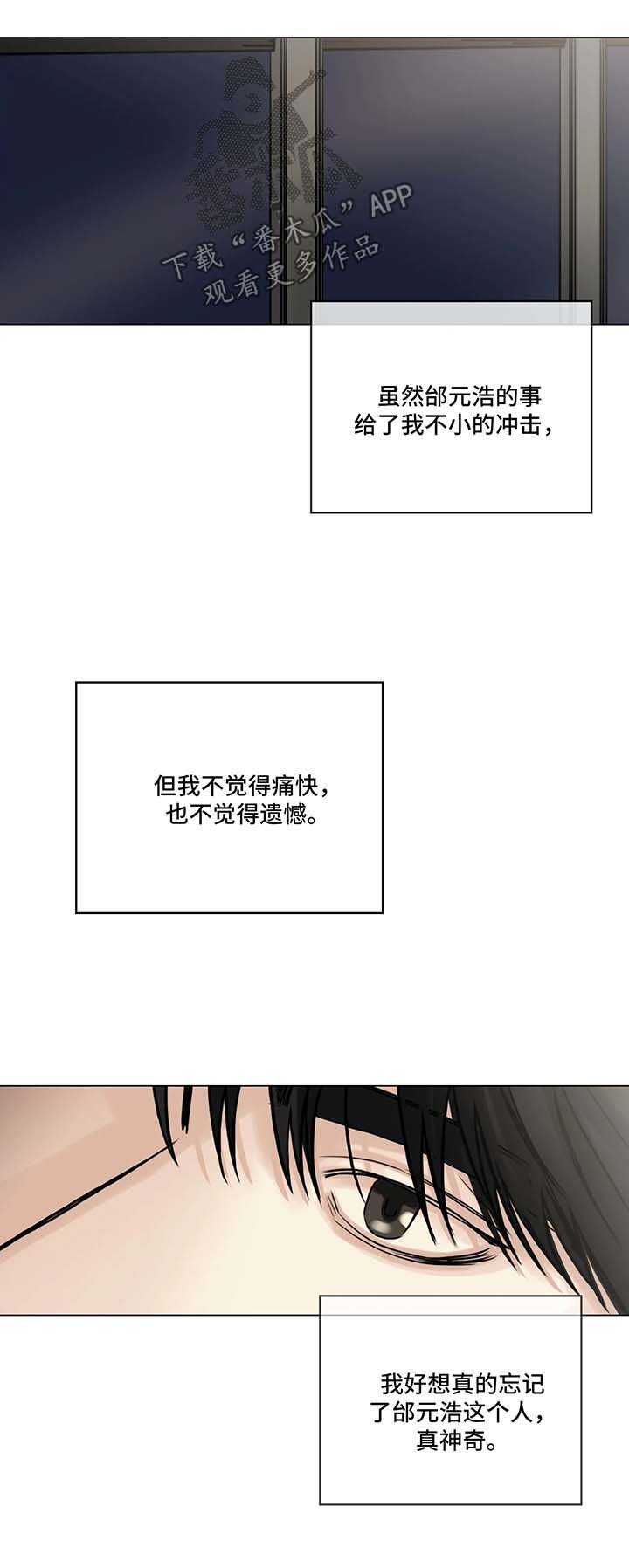 《选角》漫画最新章节第132章：想他免费下拉式在线观看章节第【4】张图片