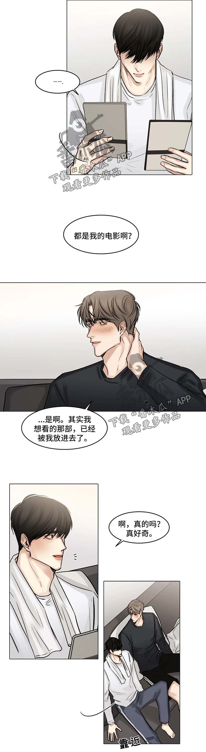 《选角》漫画最新章节第96章：他的电影免费下拉式在线观看章节第【6】张图片