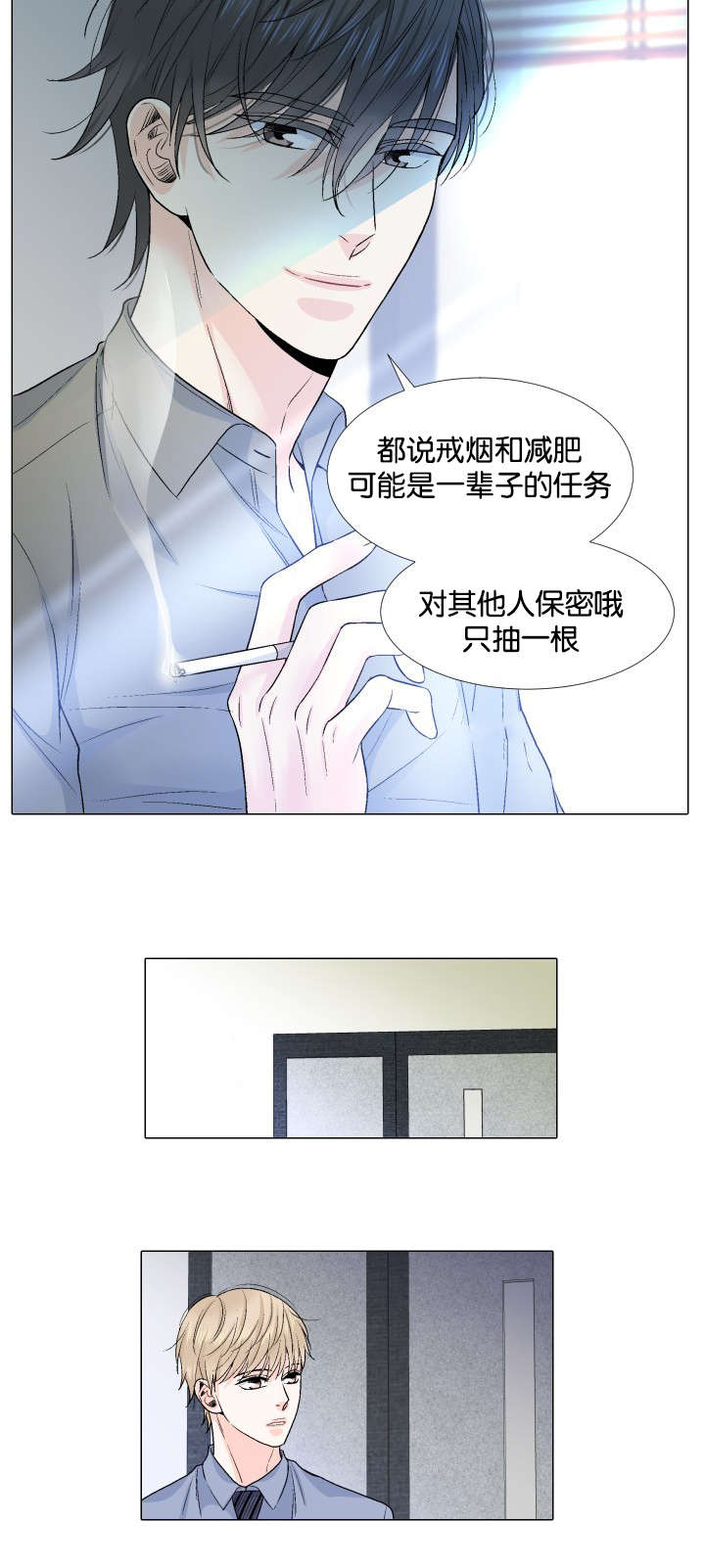 《人如其食》漫画最新章节第30章：来访免费下拉式在线观看章节第【13】张图片