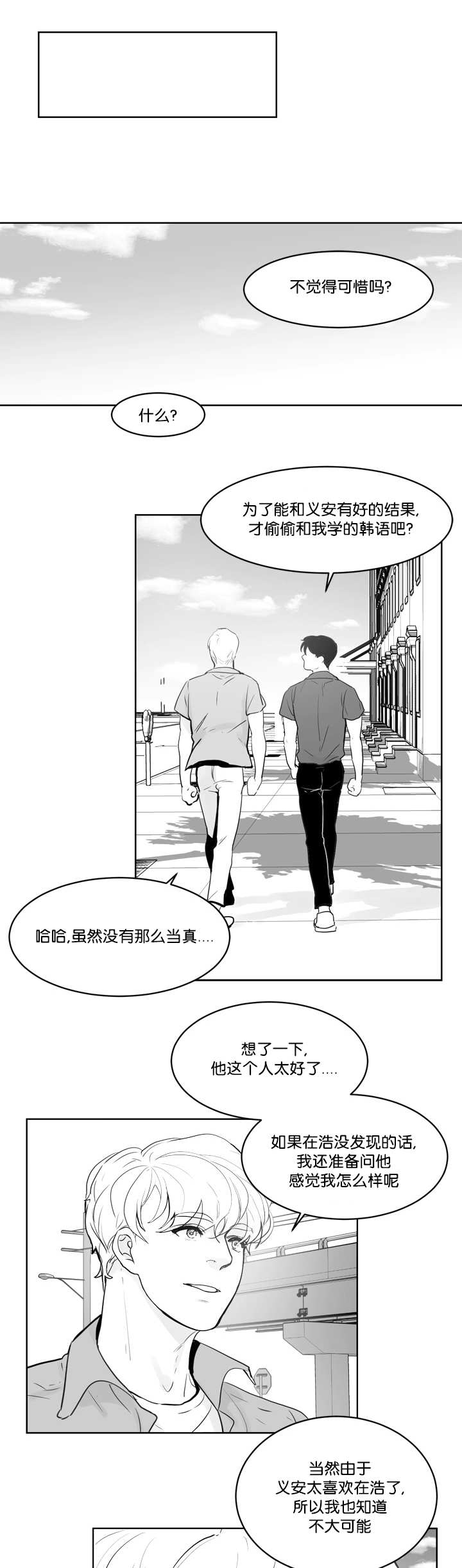 《朱罗家族》漫画最新章节第23章：解开误会免费下拉式在线观看章节第【2】张图片