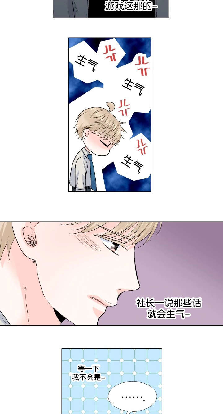 《人如其食》漫画最新章节第59章：收购消息免费下拉式在线观看章节第【17】张图片