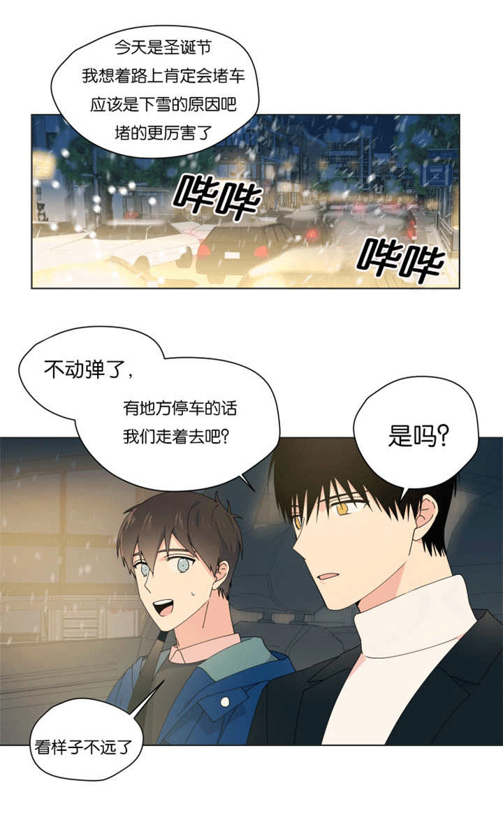 《消失的异能》漫画最新章节第31章：礼物丢了免费下拉式在线观看章节第【7】张图片