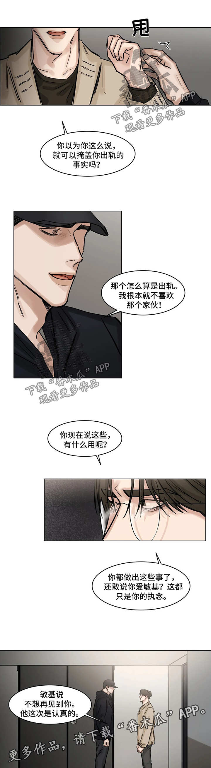 《选角》漫画最新章节第102章：一石二鸟免费下拉式在线观看章节第【10】张图片