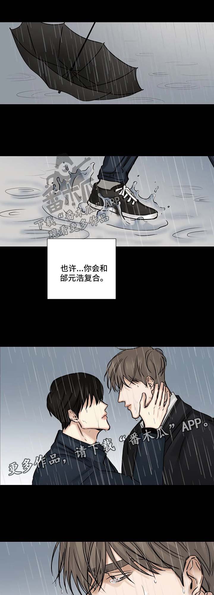 《选角》漫画最新章节第103章：胡思乱想免费下拉式在线观看章节第【9】张图片