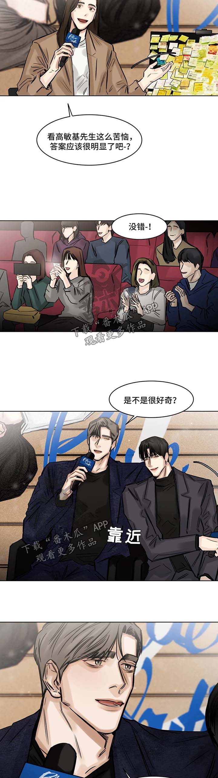 《选角》漫画最新章节第141章：新的生活刚刚开始免费下拉式在线观看章节第【5】张图片