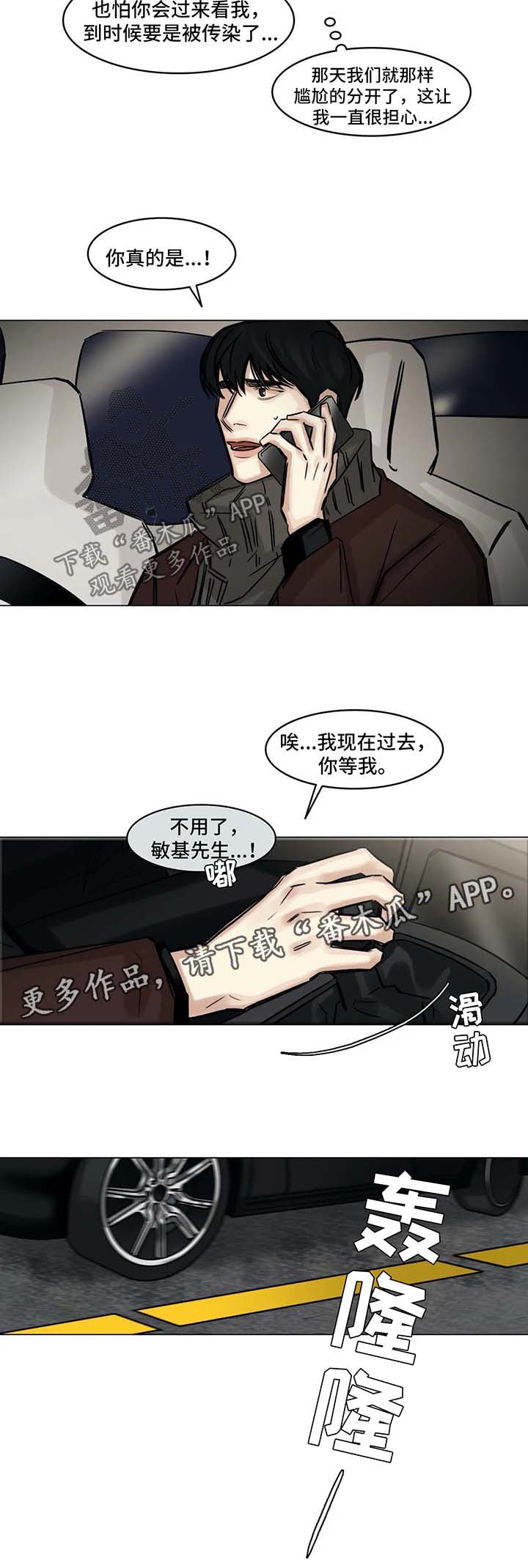 《选角》漫画最新章节第133章：没有消息免费下拉式在线观看章节第【8】张图片