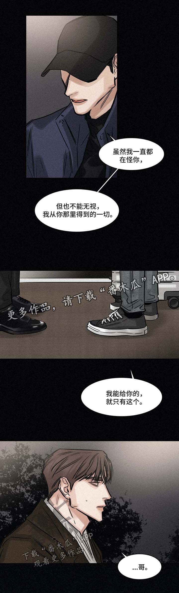 《选角》漫画最新章节第142章：前去找人免费下拉式在线观看章节第【9】张图片