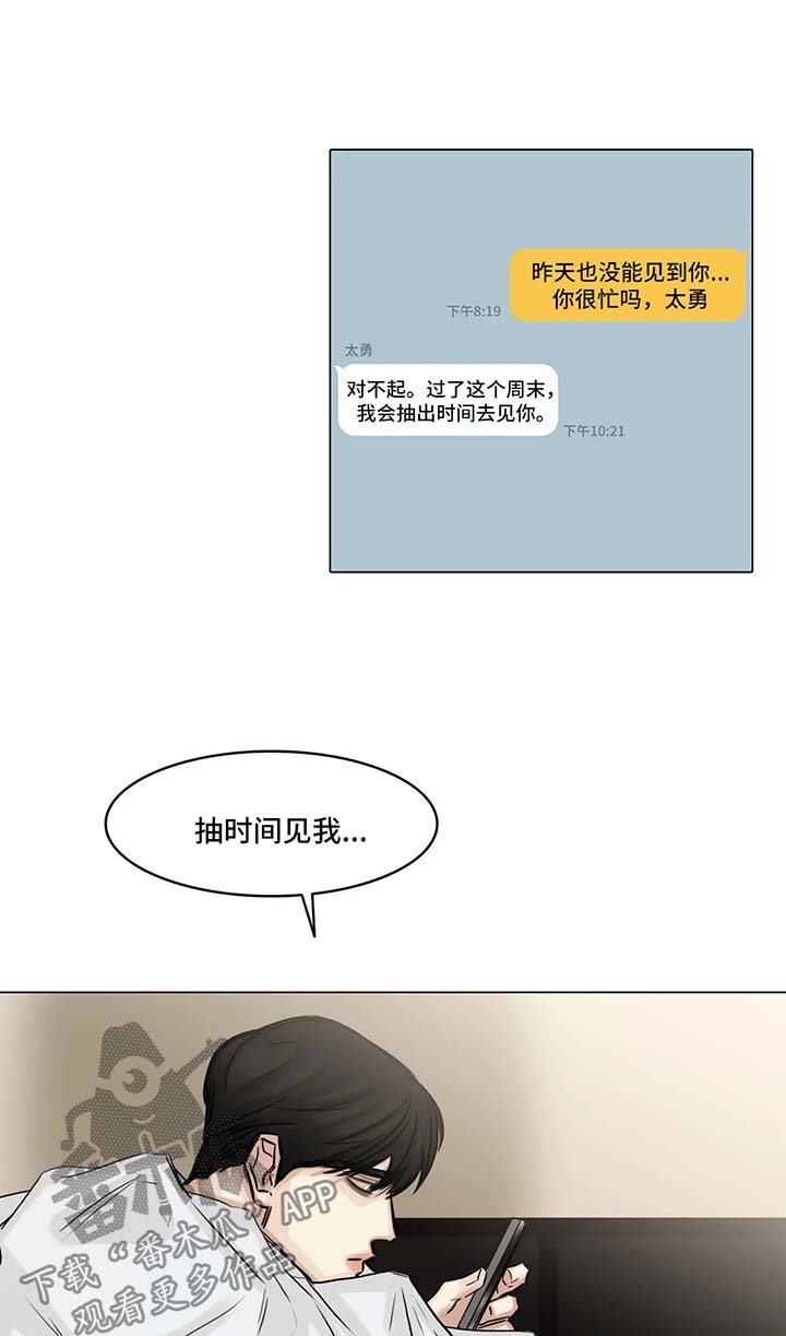 《选角》漫画最新章节第132章：想他免费下拉式在线观看章节第【7】张图片