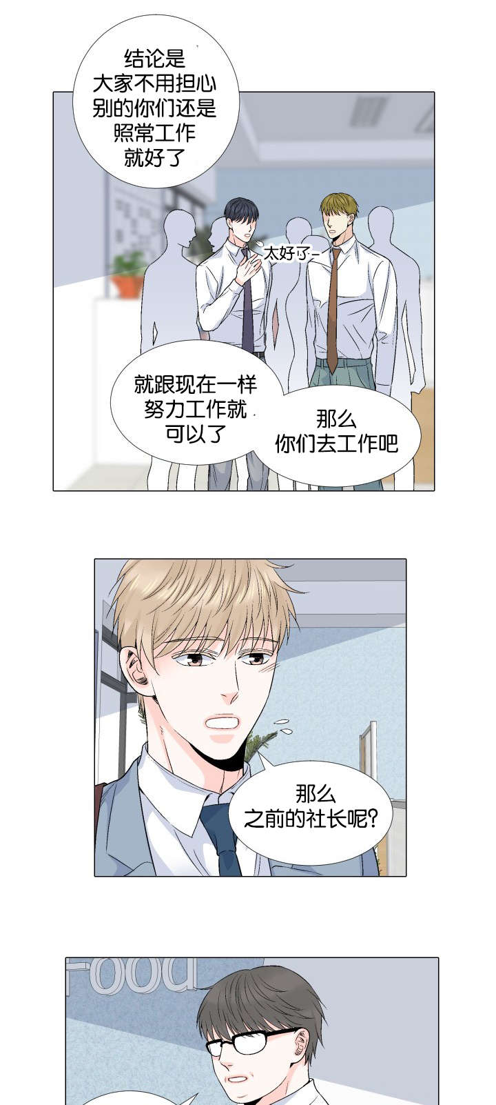 《人如其食》漫画最新章节第60章：祝你永远幸福免费下拉式在线观看章节第【15】张图片