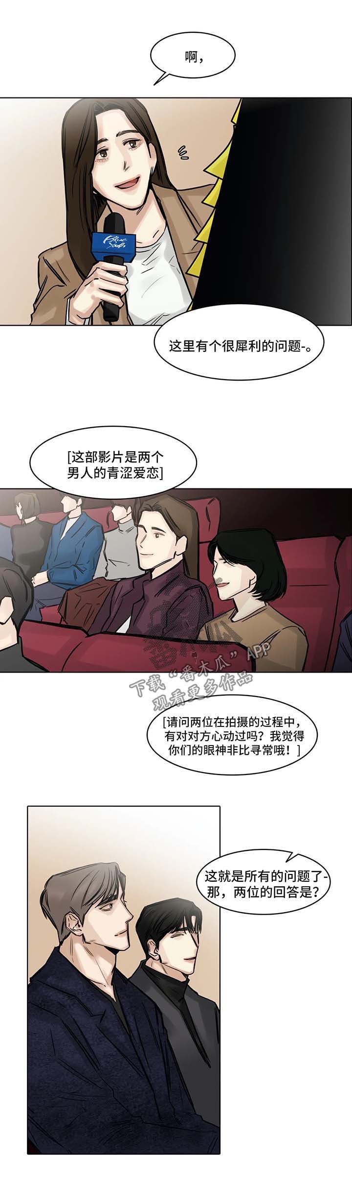 《选角》漫画最新章节第141章：新的生活刚刚开始免费下拉式在线观看章节第【7】张图片