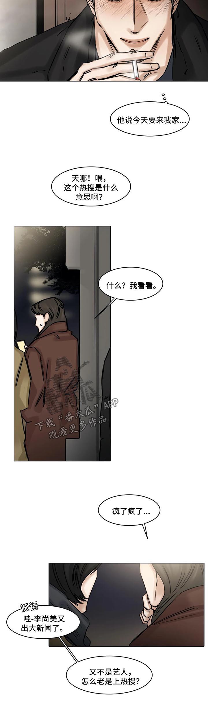 《选角》漫画最新章节第128章：暗流涌动免费下拉式在线观看章节第【9】张图片