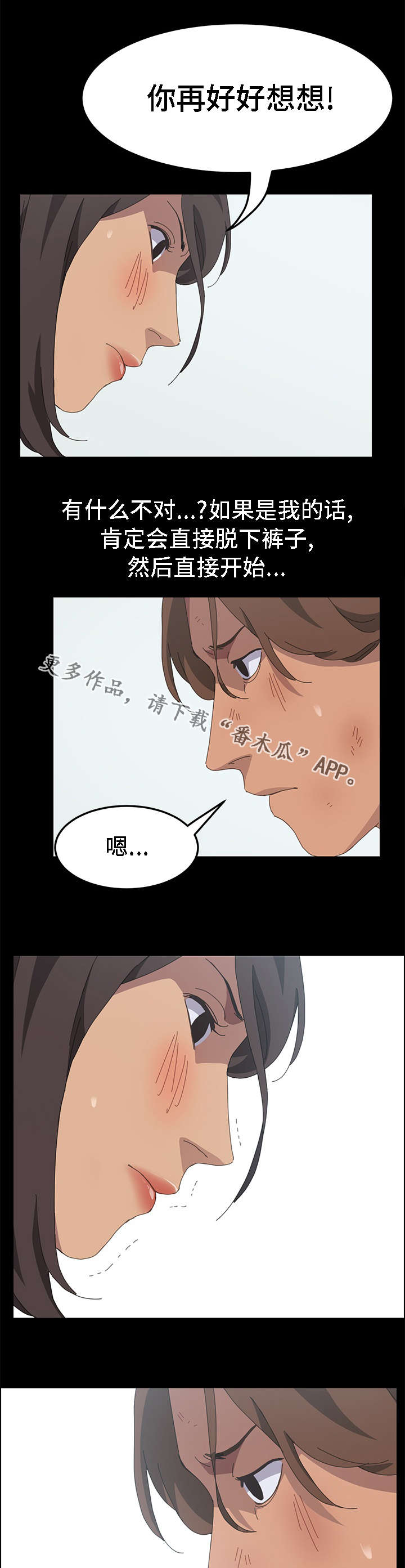 《定时开启》漫画最新章节第48章：行动吧免费下拉式在线观看章节第【10】张图片