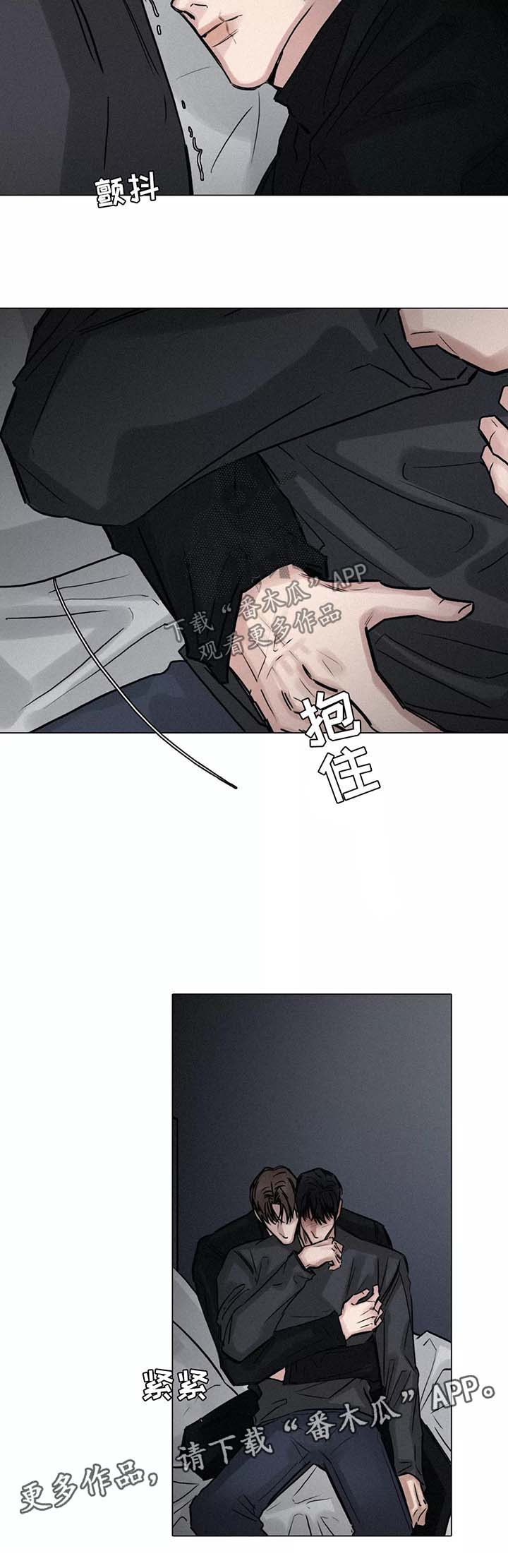 《选角》漫画最新章节第121章：想开点免费下拉式在线观看章节第【3】张图片