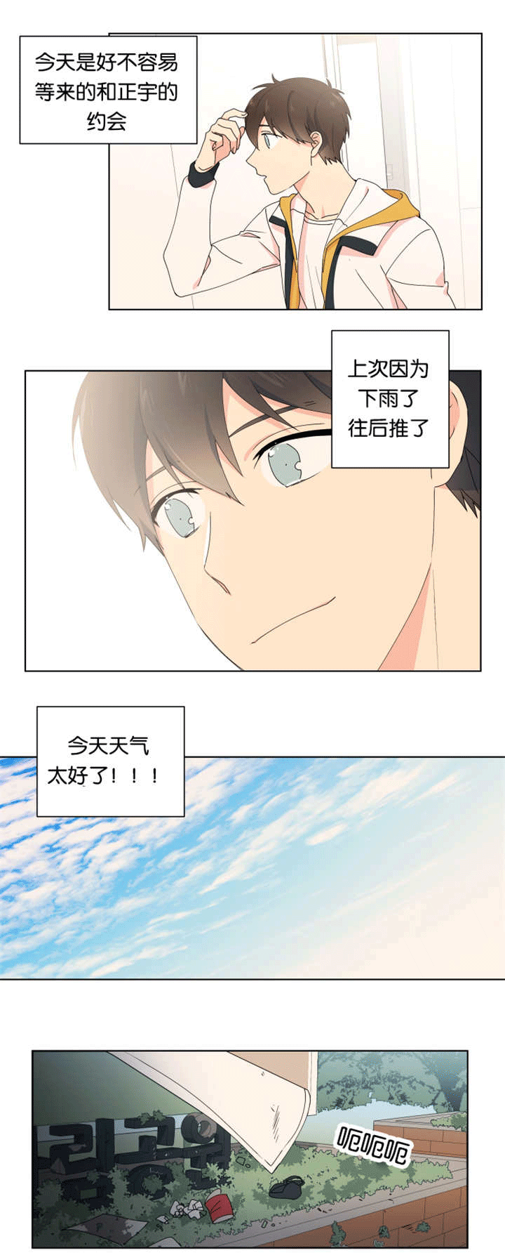 《消失的异能》漫画最新章节第19章：想了解你免费下拉式在线观看章节第【11】张图片