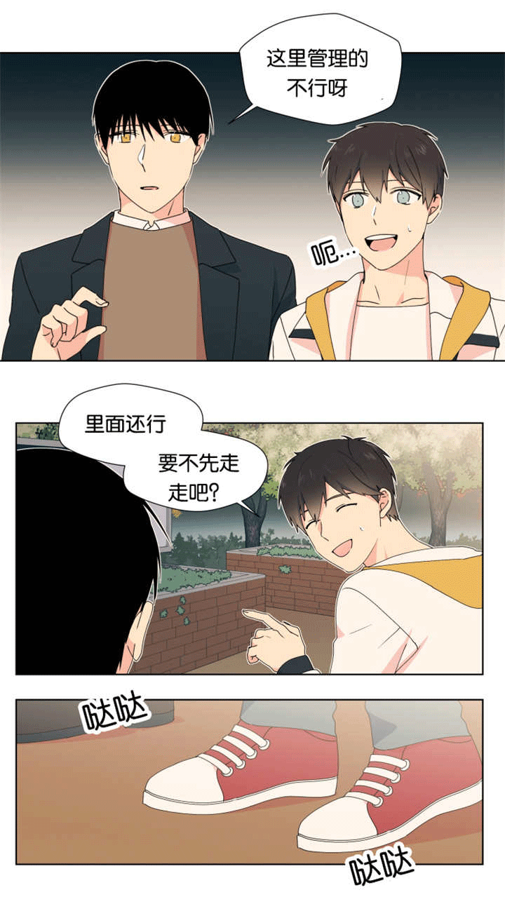 《消失的异能》漫画最新章节第19章：想了解你免费下拉式在线观看章节第【10】张图片