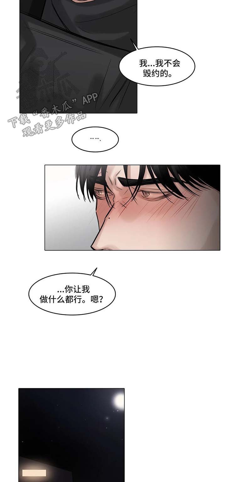 《选角》漫画最新章节第77章：演戏爱我免费下拉式在线观看章节第【6】张图片