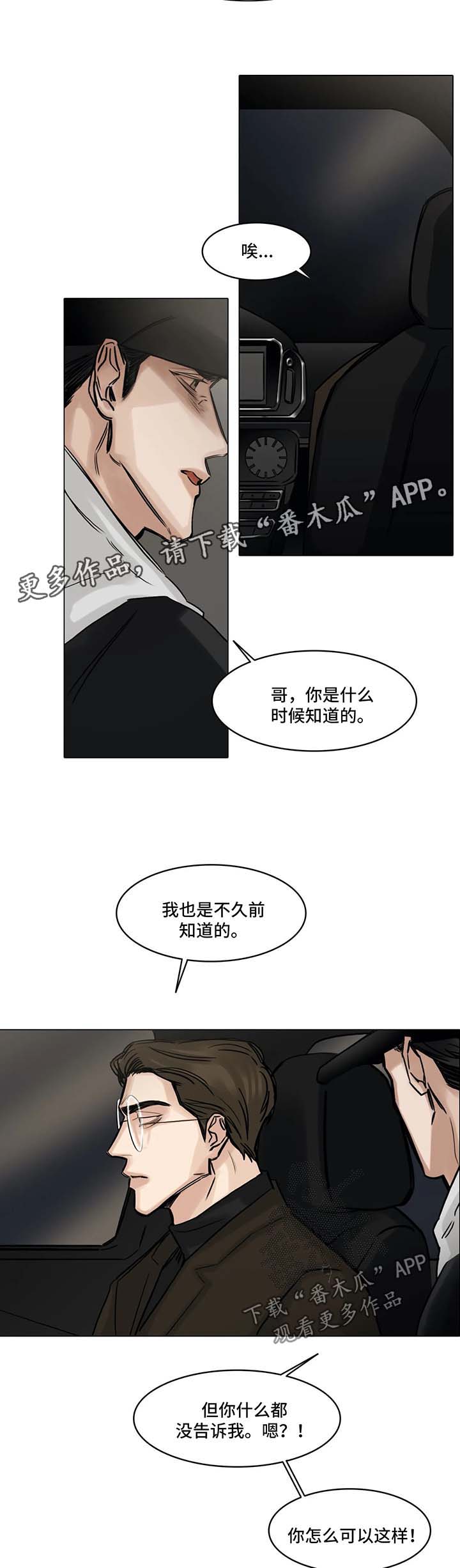 《选角》漫画最新章节第125章：办法免费下拉式在线观看章节第【4】张图片