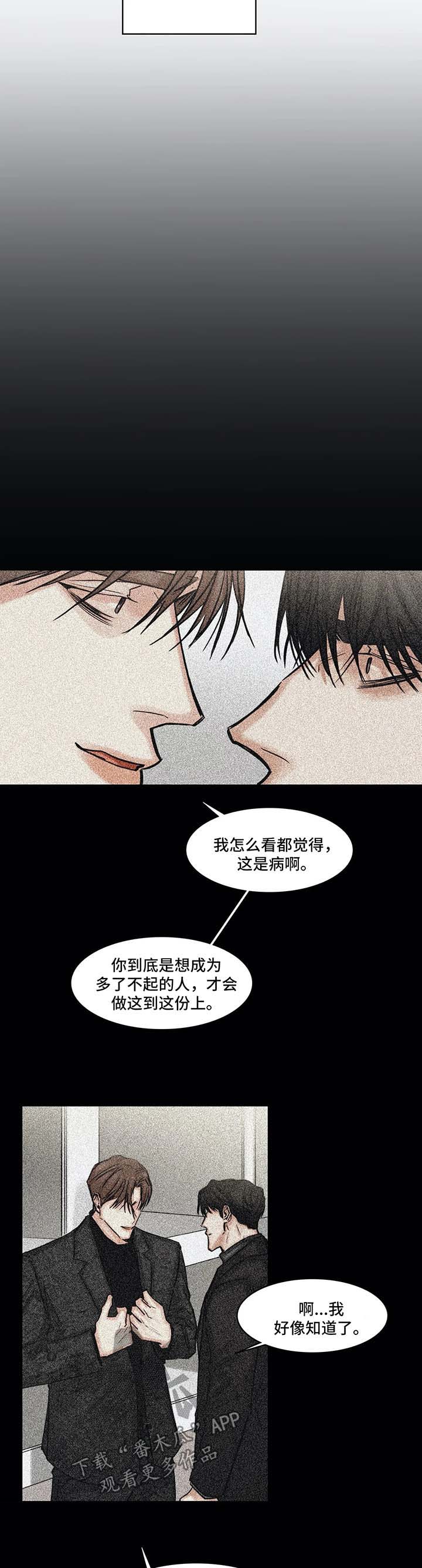 《选角》漫画最新章节第109章：否认免费下拉式在线观看章节第【4】张图片