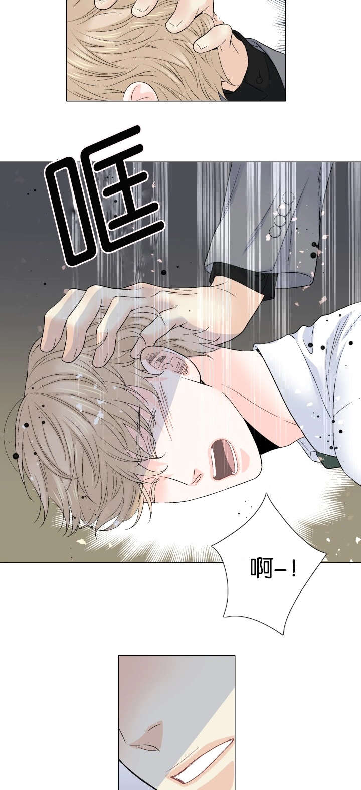 《人如其食》漫画最新章节第64章：你想知道什么免费下拉式在线观看章节第【9】张图片