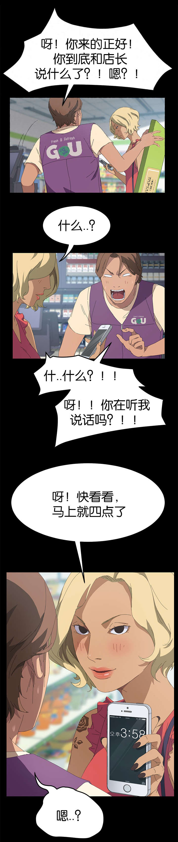 《定时开启》漫画最新章节第42章：我们的孩子免费下拉式在线观看章节第【4】张图片