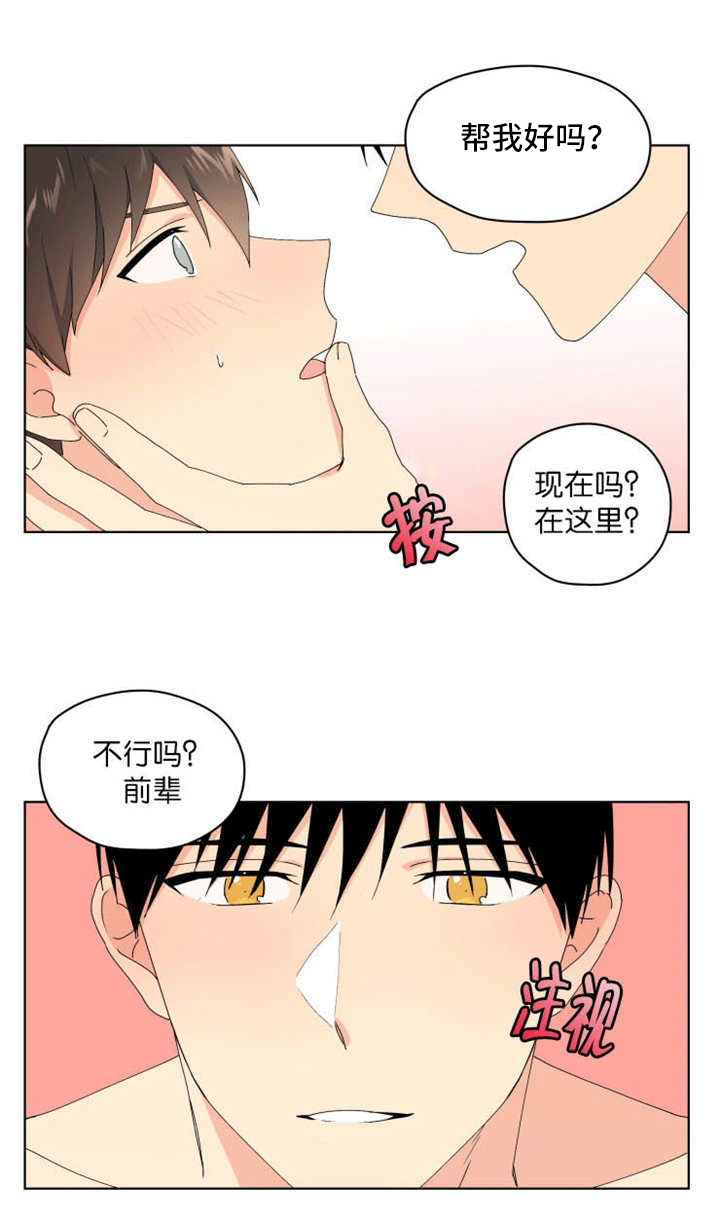 《消失的异能》漫画最新章节第38章：好像新婚免费下拉式在线观看章节第【1】张图片