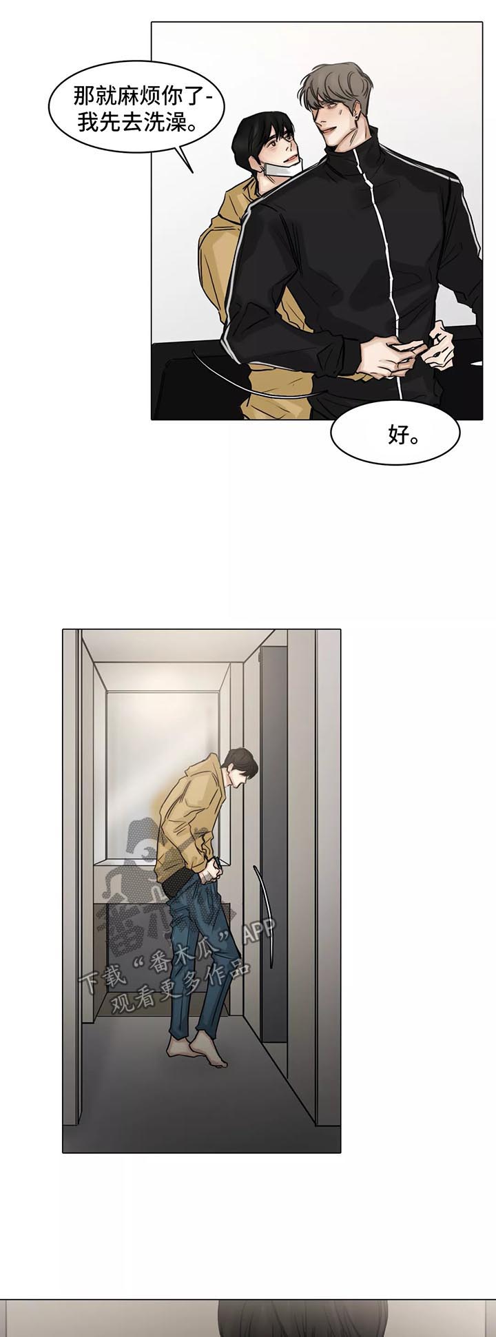 《选角》漫画最新章节第126章：帮忙免费下拉式在线观看章节第【2】张图片