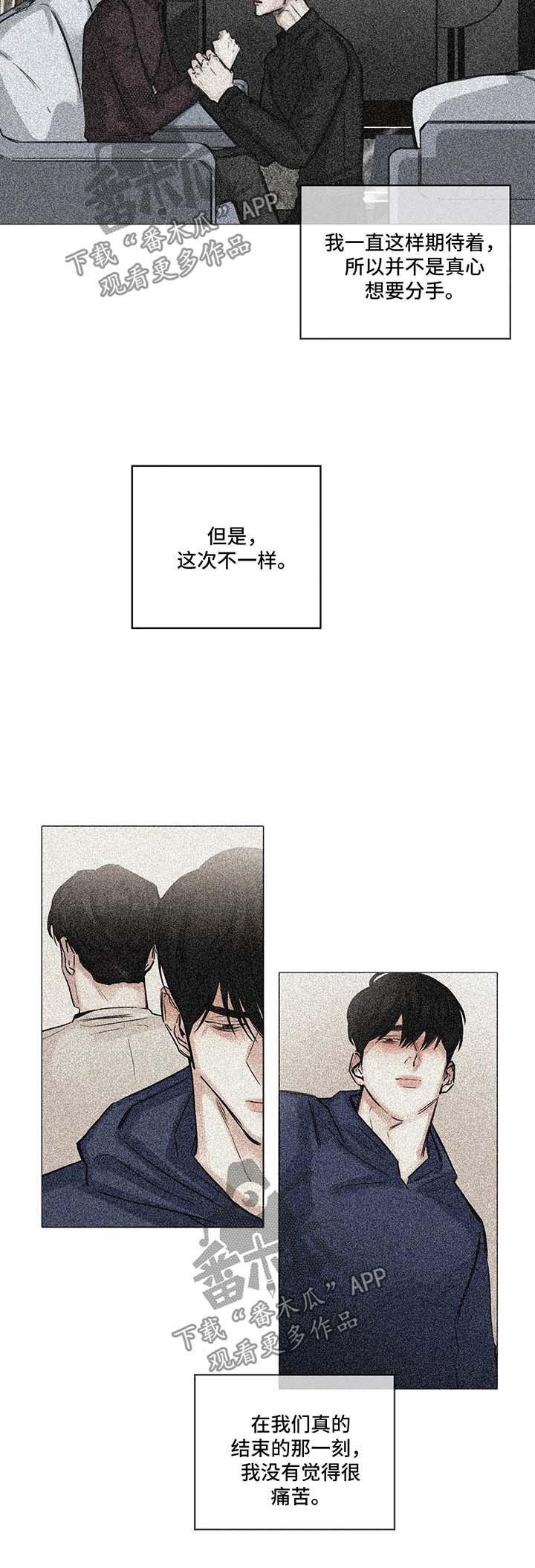 《选角》漫画最新章节第105章：寻找慰藉免费下拉式在线观看章节第【8】张图片