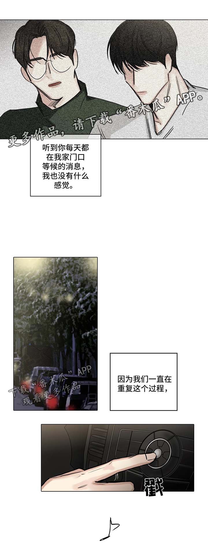 《选角》漫画最新章节第105章：寻找慰藉免费下拉式在线观看章节第【7】张图片