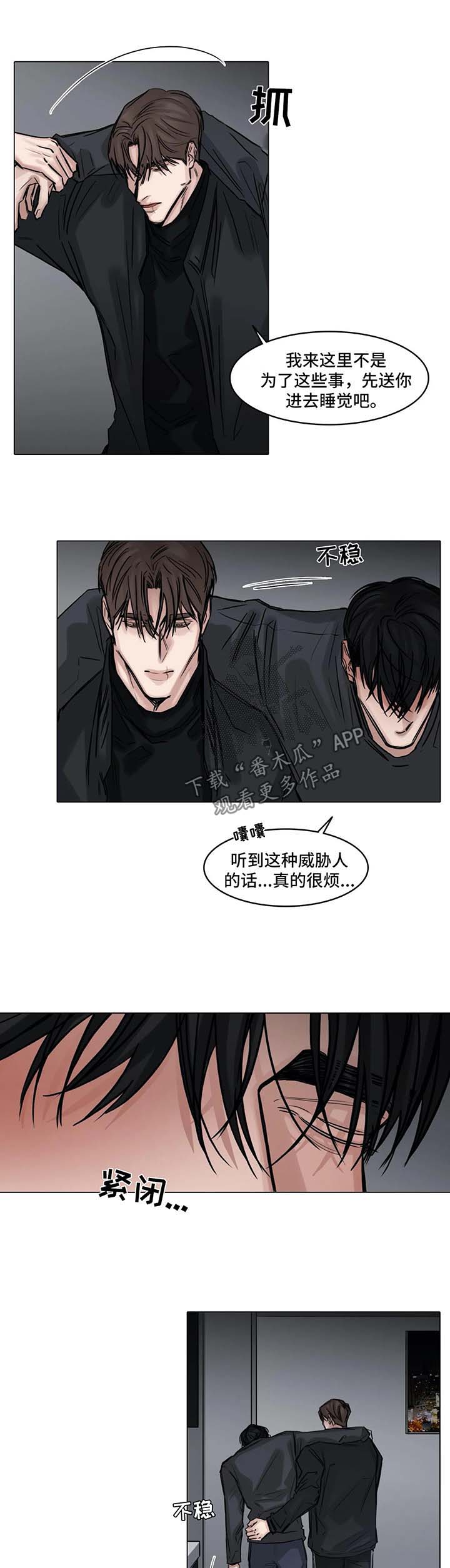 《选角》漫画最新章节第118章：你会后悔的免费下拉式在线观看章节第【5】张图片