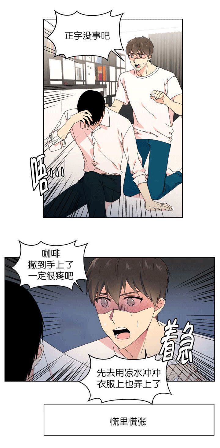 《消失的异能》漫画最新章节第38章：好像新婚免费下拉式在线观看章节第【6】张图片