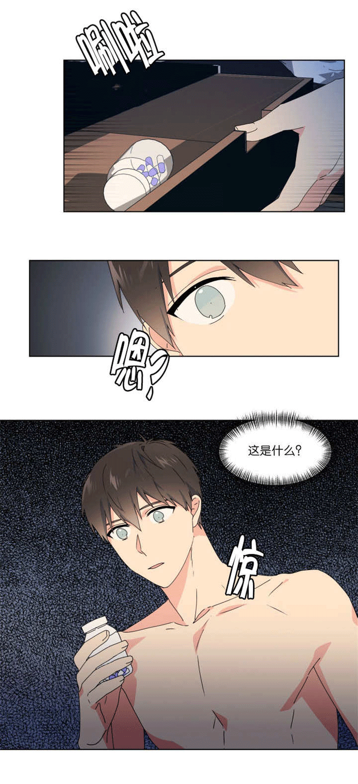 《消失的异能》漫画最新章节第39章：我没事的免费下拉式在线观看章节第【10】张图片