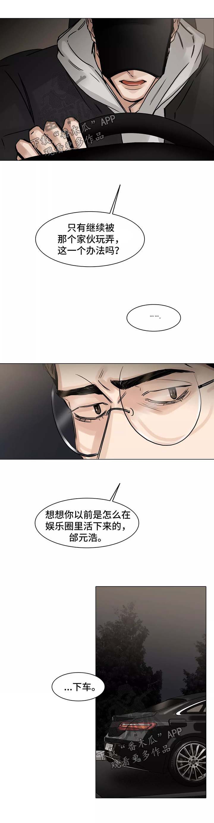 《选角》漫画最新章节第125章：办法免费下拉式在线观看章节第【1】张图片