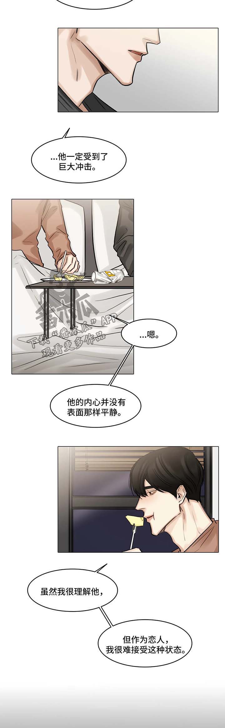 《选角》漫画最新章节第88章：坚持不下去了免费下拉式在线观看章节第【6】张图片