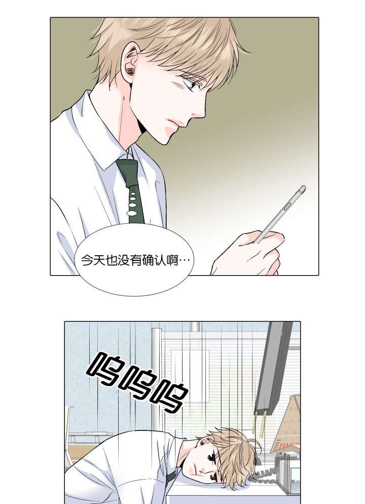 《人如其食》漫画最新章节第63章：新社长免费下拉式在线观看章节第【15】张图片