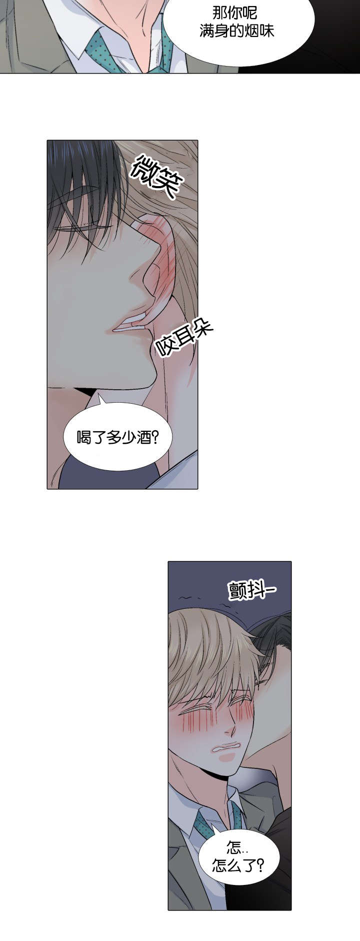 《人如其食》漫画最新章节第31章：趣味性提议免费下拉式在线观看章节第【12】张图片