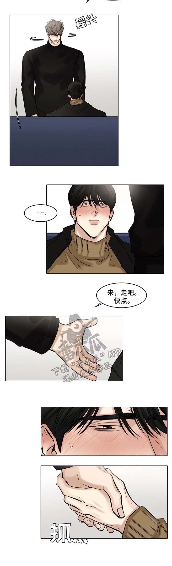 《选角》漫画最新章节第78章：生病免费下拉式在线观看章节第【1】张图片