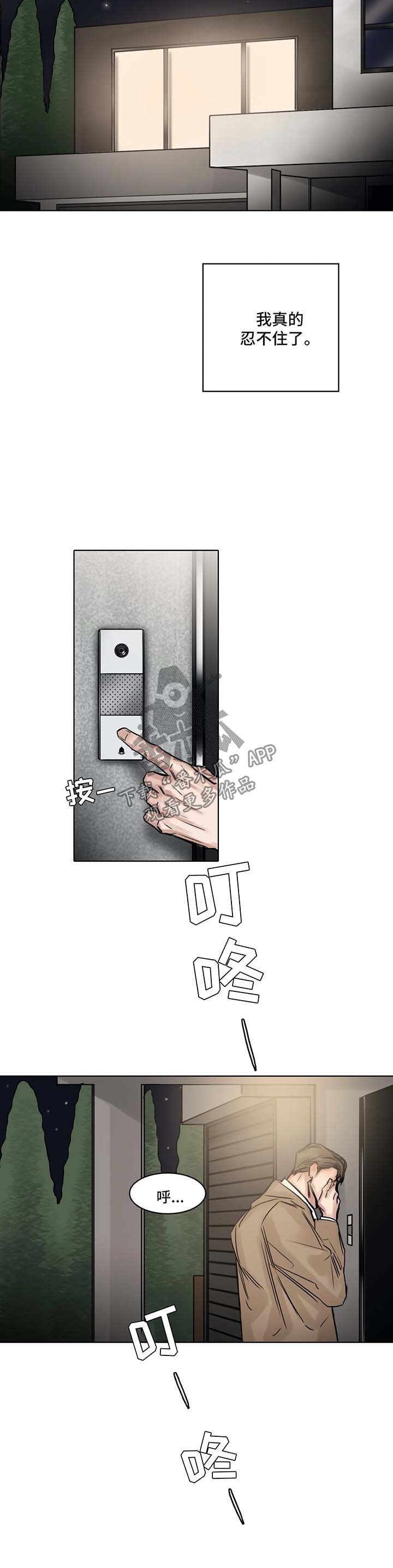 《选角》漫画最新章节第142章：前去找人免费下拉式在线观看章节第【5】张图片