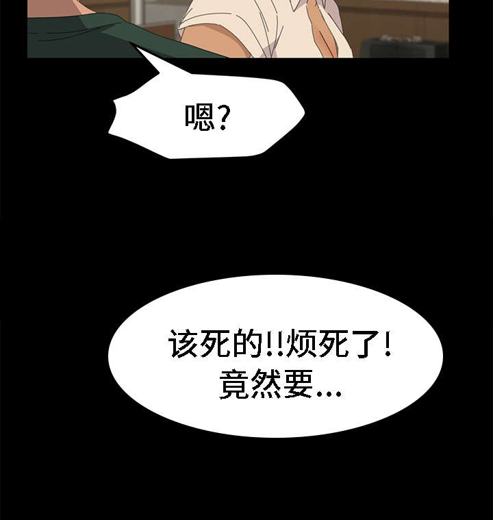 《定时开启》漫画最新章节第56章：真的停止了吗免费下拉式在线观看章节第【5】张图片