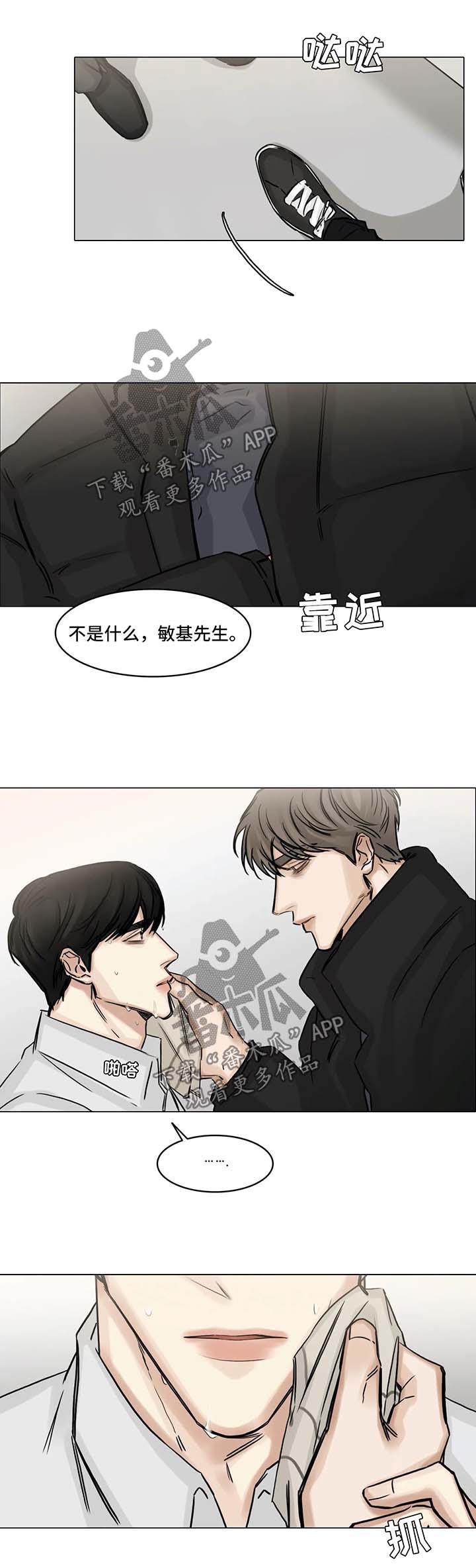 《选角》漫画最新章节第129章：丑闻乍现免费下拉式在线观看章节第【11】张图片