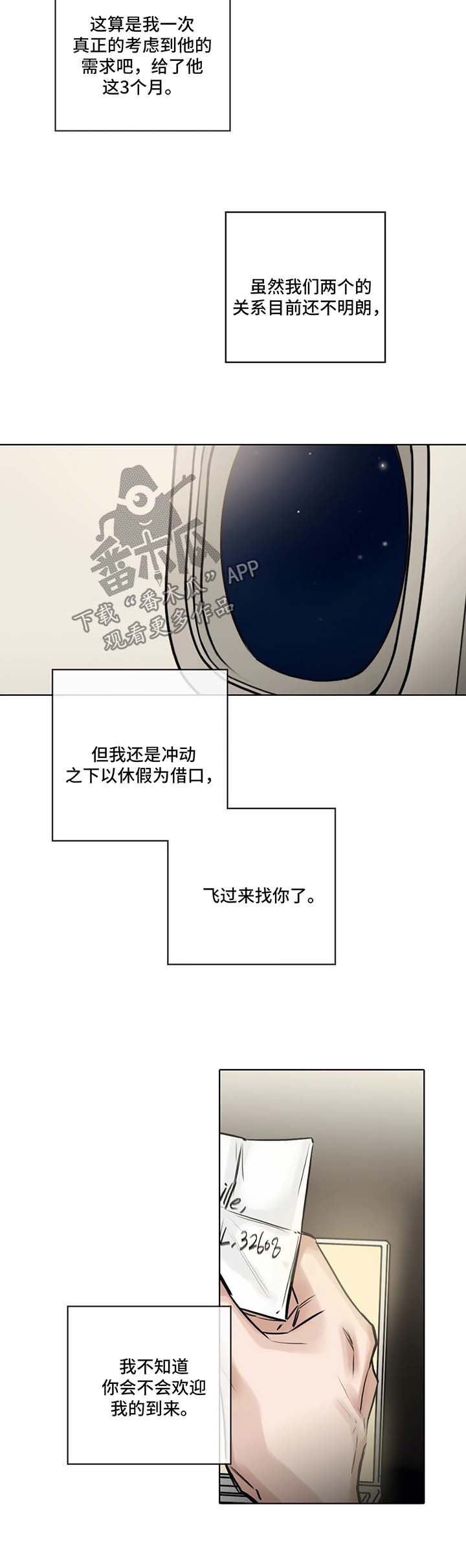 《选角》漫画最新章节第142章：前去找人免费下拉式在线观看章节第【11】张图片