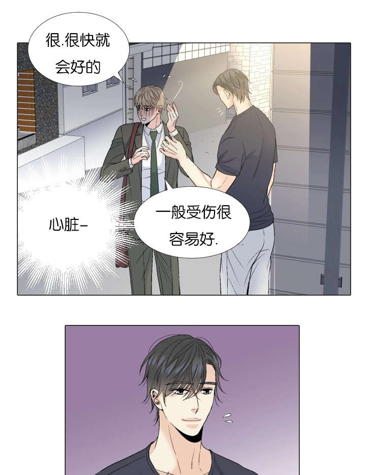 《人如其食》漫画最新章节第67章：我知道你的难处免费下拉式在线观看章节第【16】张图片