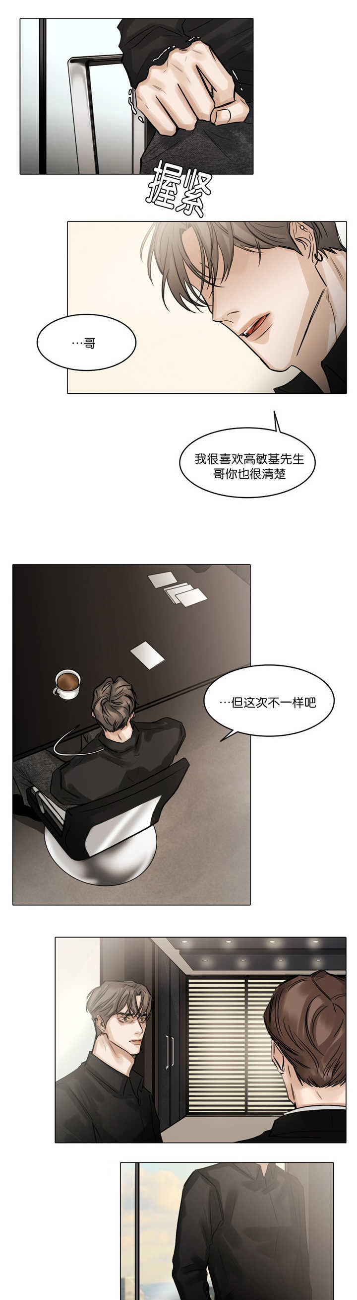 《选角》漫画最新章节第60章：玩弄他人免费下拉式在线观看章节第【5】张图片