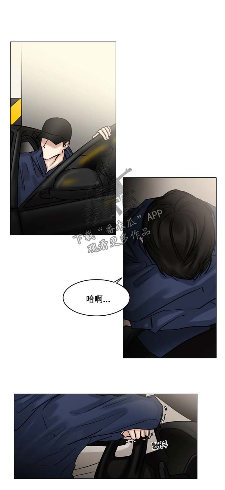 《选角》漫画最新章节第91章：我不要他了免费下拉式在线观看章节第【2】张图片